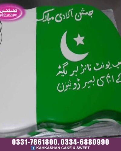 Azadi Cake